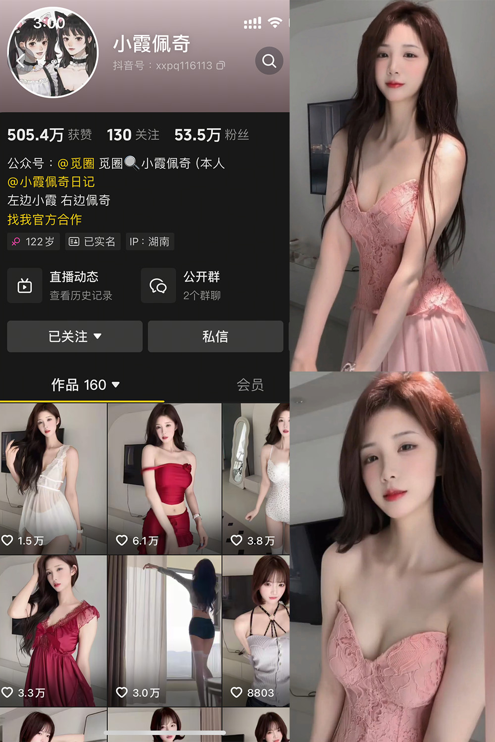 小霞佩奇微密圈第七期写真集锦：5张写真+1段视频全收录